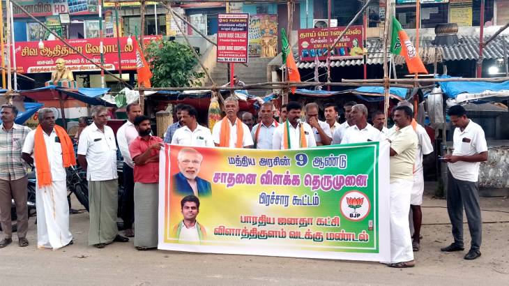  9 ஆண்டு கால சாதனை விளக்க தெருமுனை பிரச்சார கூட்டம் நடைபெற்றது!
