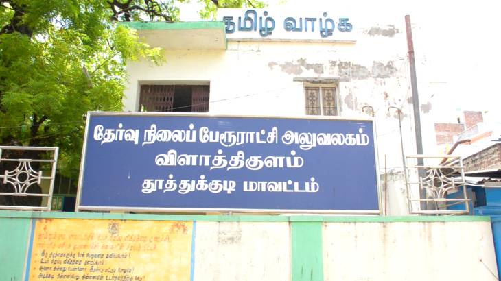 விளாத்திகுளத்தில் பேரூராட்சி பகுதிகளில் கழிவுநீர் கால்வாய் சுத்தம் செய்யப்படாமல் கழிவுநீர் தேங்கி துர்நாற்றம் வீசி வருகிறது.