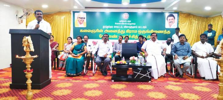 விவசாயிகள் கருத்தரங்க கூட்டம்:விளாத்திகுளம் MLA மார்க்கண்டேயன் சிறப்புரை!