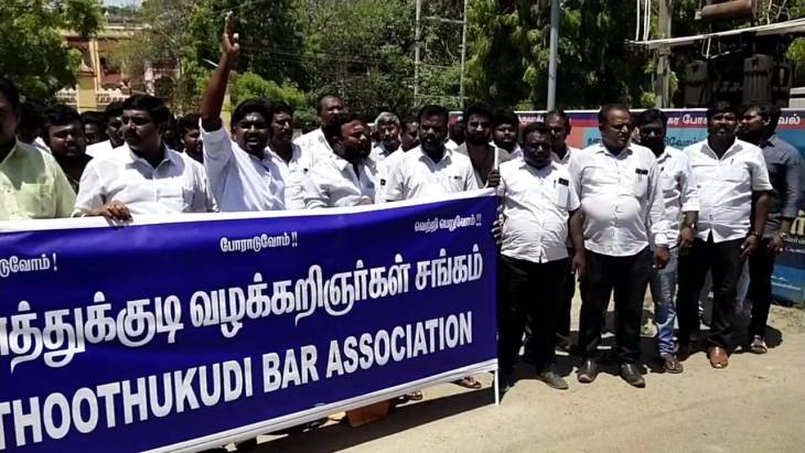 தூத்துக்குடி வழக்கறிஞர்கள் நீதிமன்ற புறக்கணிப்பு போராட்டம்.