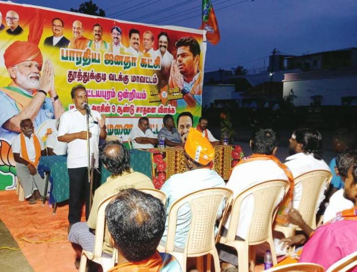 கீழஈரால் கிராமத்தில் மத்திய அரசின் 9 ஆண்டு கால சாதனை விளக்க தெருமுனைப் பிரச்சார கூட்டம் நடைபெற்றது.