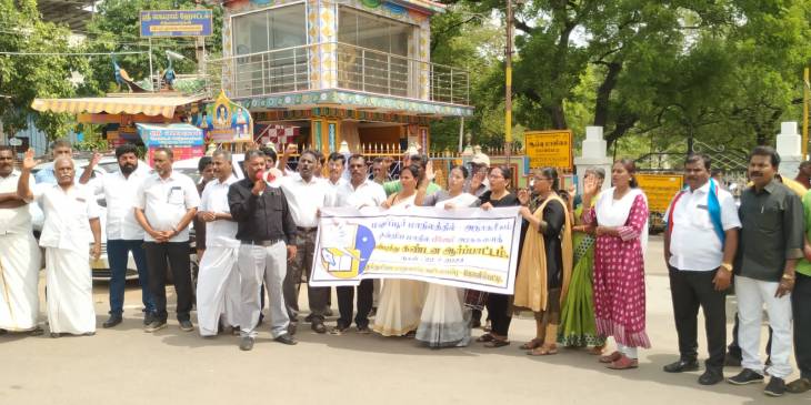 பாஜக அரசை பதவி விலக வலியுருத்தி கண்டன ஆர்ப்பாட்டம் நடைபெற்றது.