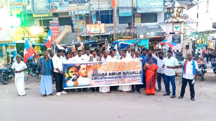 விடுதலை சிறுத்தைகள் கட்சி சார்பில் கண்டன ஆர்ப்பாட்டம்.