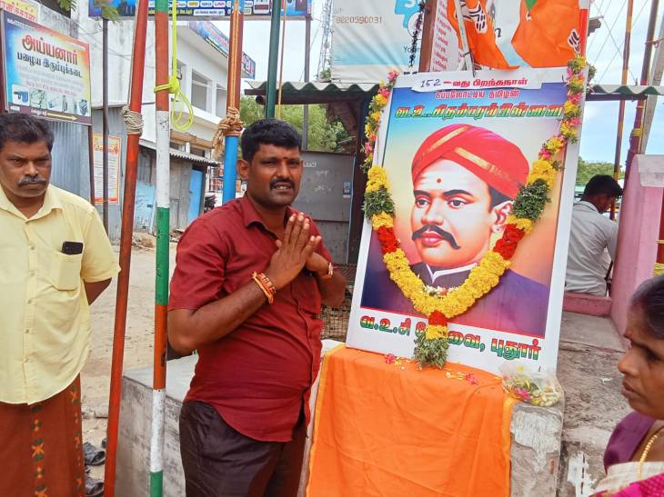 பாரதிய ஜனதா கட்சி சார்பில் வ .உ.சிதம்பரனாரின் 152 வது பிறந்தநாள் விழா!