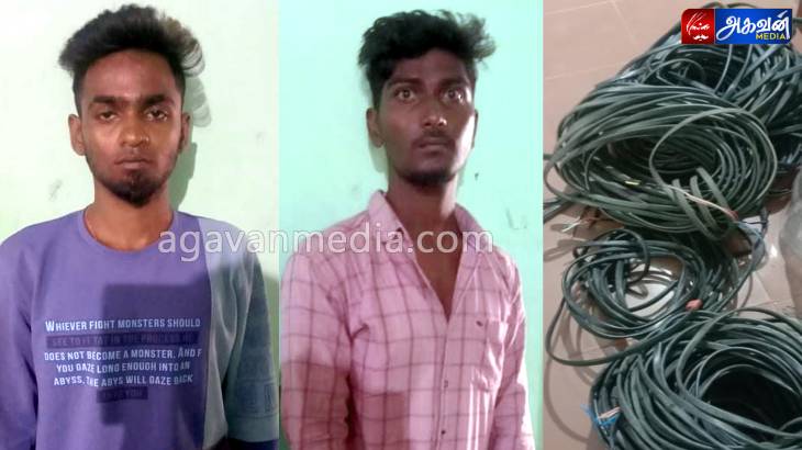  காப்பர் வயர்கள்  தொடர் திருட்டு - இருவர் கைது?