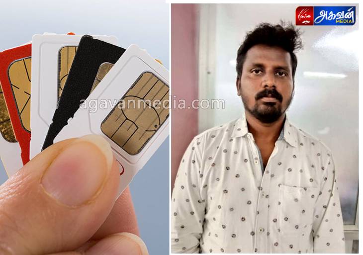 போலி சிம் கார்டு விற்றவர் கைது