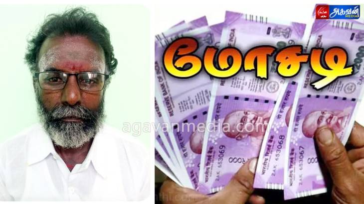  பண மோசடியில் ஈடுபட்ட மாட்டு ரேஸ் சக்கையா கைது.
