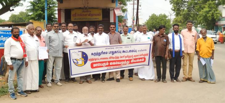 சாலையை விரிவுபடுத்த கருத்துரிமை பாதுகாப்புக் கூட்டமைப்பு சார்பில் கையெழுத்து இயக்கம் சார்பில் 1000க்கும் மேற்பட்ட பொதுமக்களிடம் கையெழுத்து வாங்கப்பட்டது.