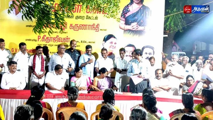  "அட உட்காருங்க சார்..." Collector-ஐ கலாய்த்து குலுங்கி குலுங்கி சிரித்த அமைச்சர், எம்.பி : மக்கள் களம் நிகழ்ச்சியில் சிரிப்பலை!