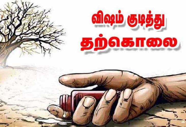 லாரி டிரைவர் பூச்சி மருந்து குடித்து தற்கொலை.