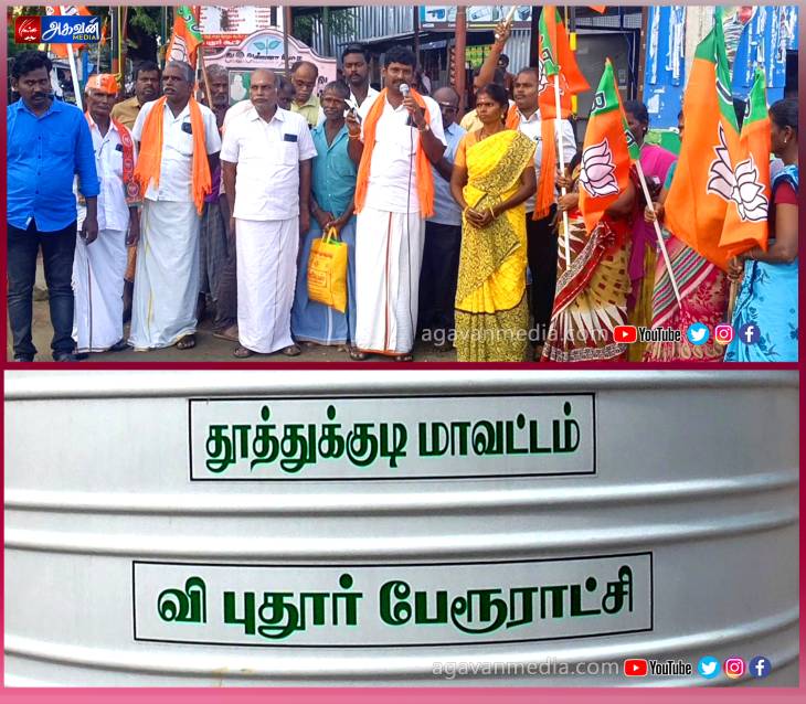 ரூ.30 லட்சத்தை திருடிய பேரூராட்சி நிர்வாகம் - பாஜகவினர் பரபரப்பு குற்றச்சாட்டு!