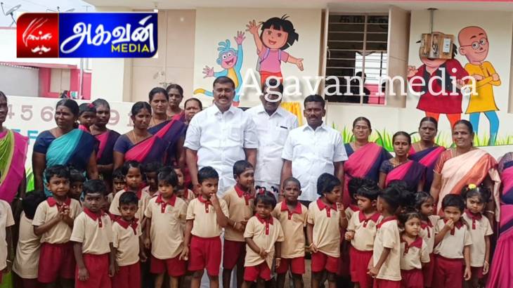 தாப்பாத்தியில் ரூ.11.97 லட்சம் மதிப்பில் புதிய அங்கன்வாடி மையம் திறப்பு விழா!