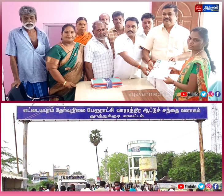 ஆட்டுச்சந்தையில் அடிப்படை வசதிகளை செய்து தர  அதிமுகவினர்  கோரிக்கை!

