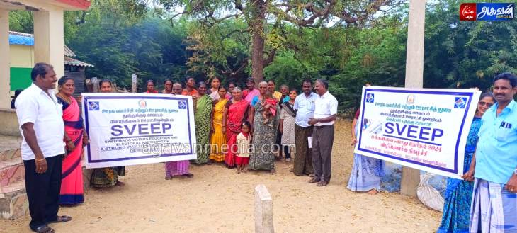 மக்களவை பொதுத் தேர்தல் விழிப்புணர்வு பேரணி நடைபெற்றது.