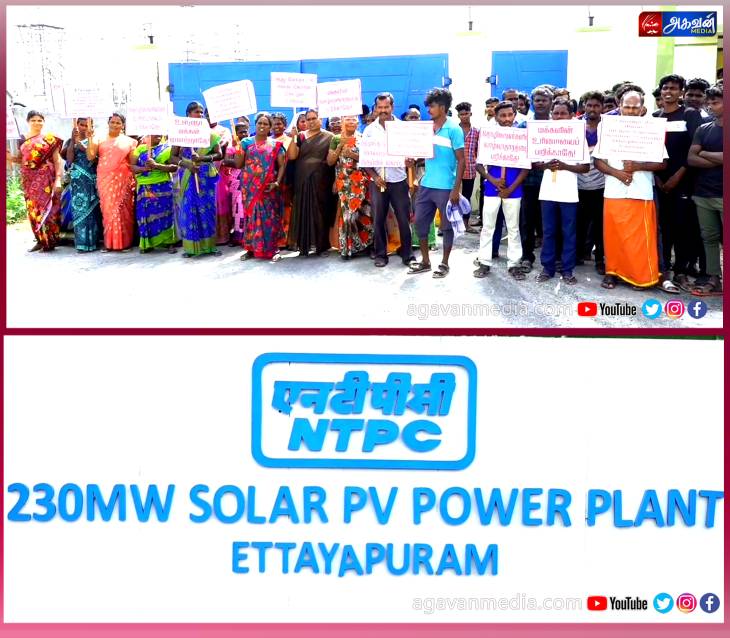 நிலம் கொடுத்த எங்களுக்கு வேலை இல்லையா - வட மாநிலத்தினை சேர்ந்தவர்களுக்கு வேலையா ? 