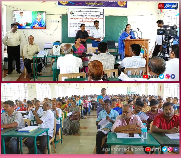 1500 மேற்பட்ட அரசு ஊழியர்களுக்கு EVM மாதிரி வாக்குப்பதிவு பயிற்சி நடைபெற்றது.