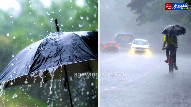 ராமநாதபுரம், தூத்துக்குடிக்கு கனமழைக்கு வாய்ப்பு!