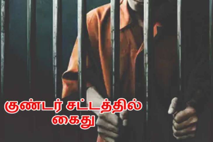 காயல்பட்டினம் பகுதியில் வீடு புகுந்து நகை திருட்டில் ஈடுபட்டவர் குண்டர் தடுப்பு சட்டத்தில் கைது.