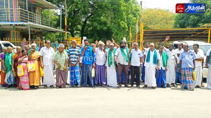 விவசாய சங்கத்தினர் ஆர்ப்பாட்டம்!