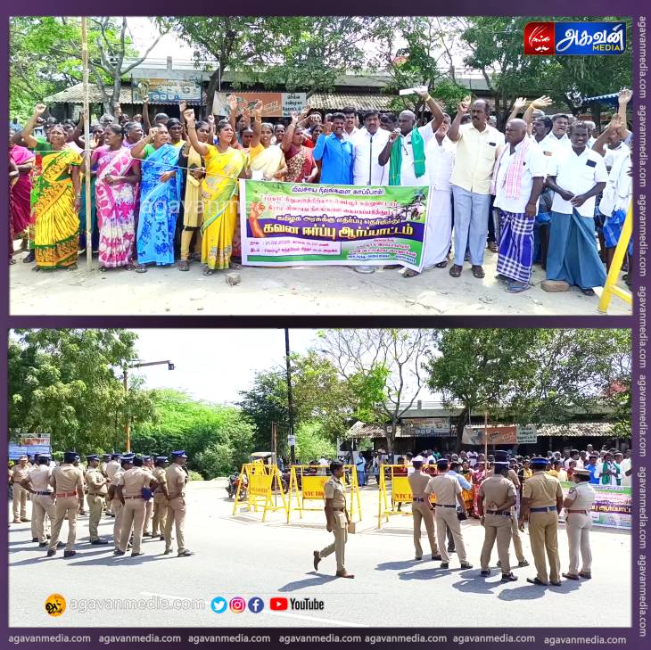 சிப்காட் தொழிற் பூங்கா அமைப்பதற்கு எதிர்ப்பு தெரிவித்து 200க்கும்‌ மேற்பட்ட விவசாயிகள் கண்டன ஆர்ப்பாட்டம்!