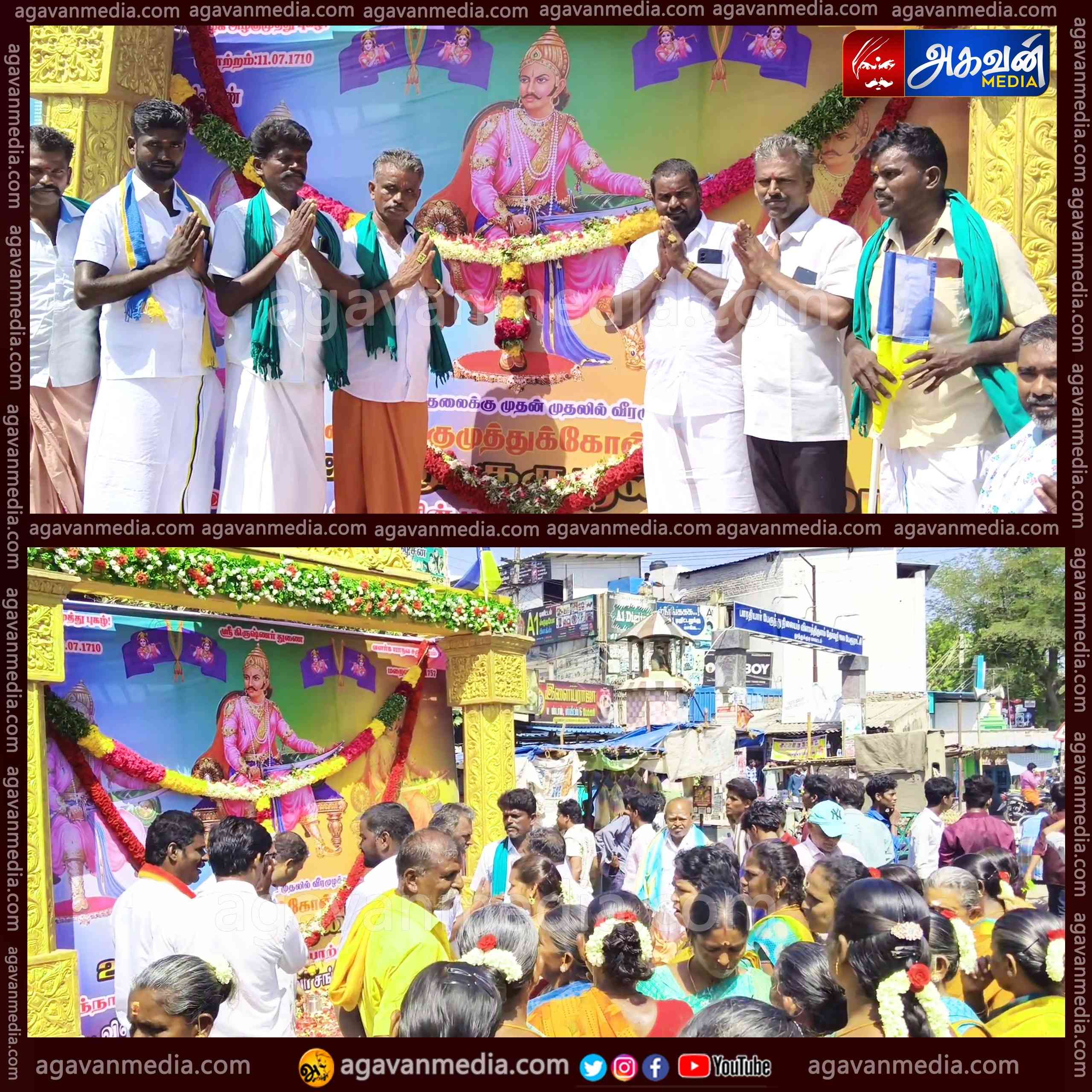 அழகுமுத்துக்கோனின் 269-வது குருபூஜை விழா: வட்டார யாதவர் சமுதாயம் மக்கள் சார்பாக கொண்டாட்டம்!