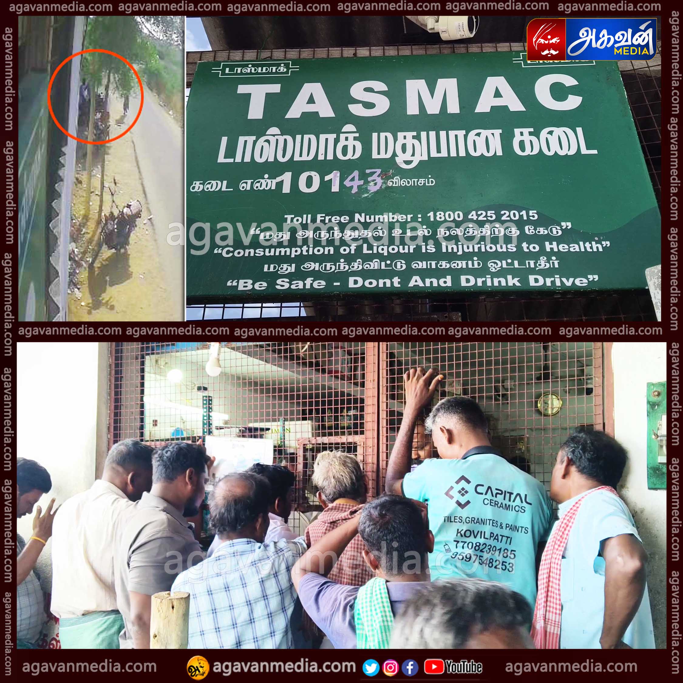 ரூ.5 எக்ஸ்ட்ரா தராததால் மது பிரியரை காலால் எட்டி உதைத்த மதுபான விற்பனையாளரின் CCTV காட்சி!