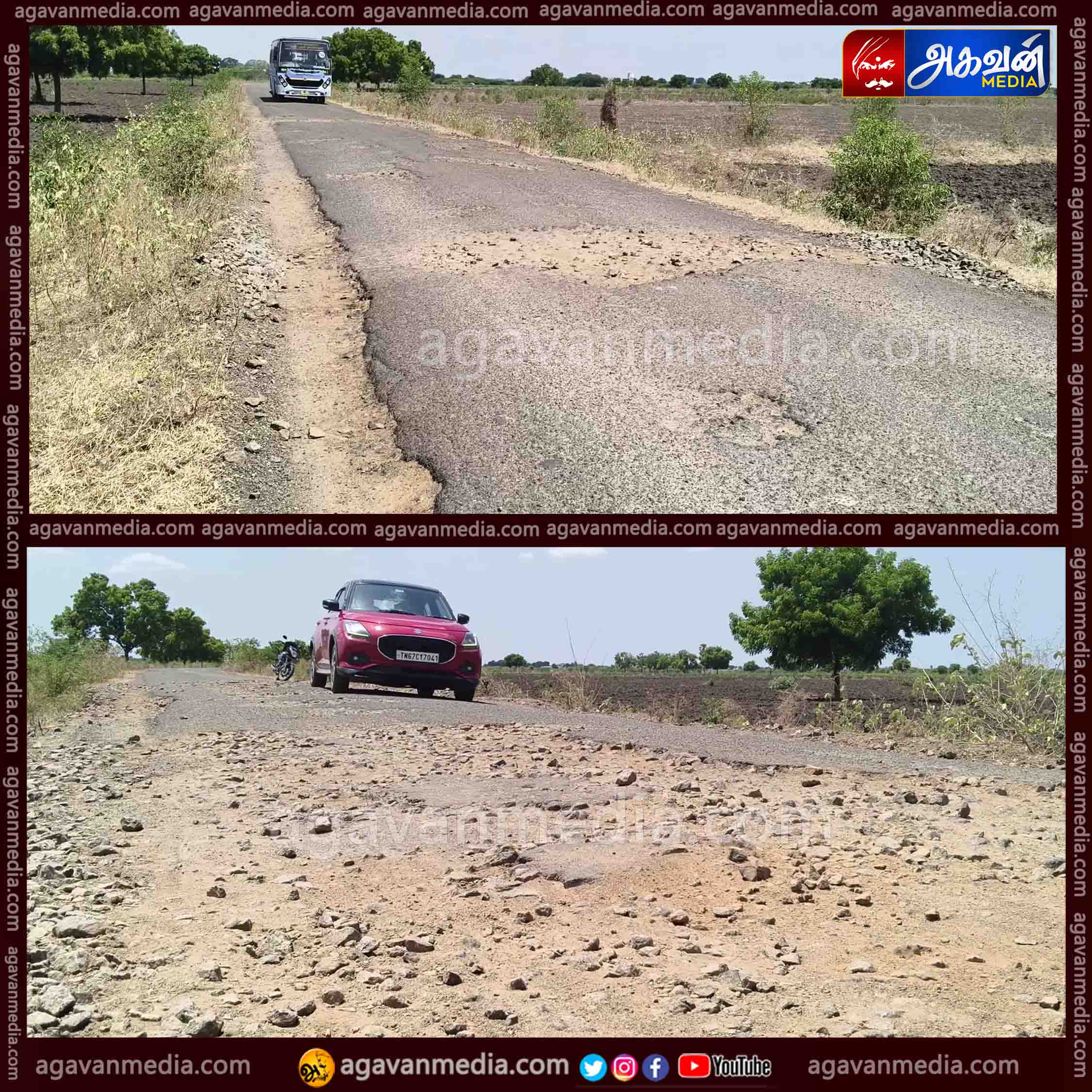 5 கிலோ மீட்டர் சாலையை கடக்க 1/2 மணி நேரமாகும் போக்குவரத்துக்கு லாயக்கற்ற சாலை!