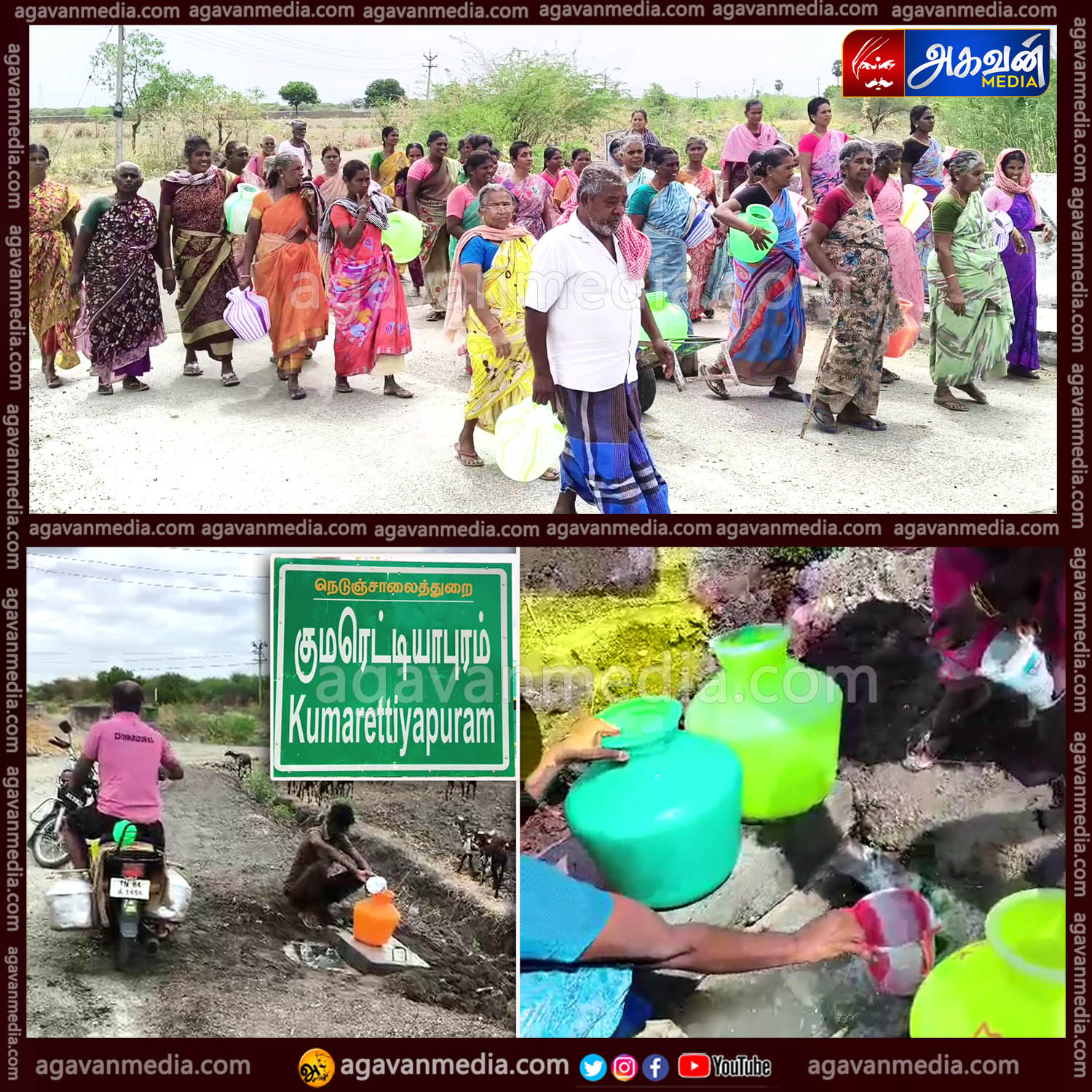 15 ஆண்டுகளாக குடிநீர் இல்லாமல் தவிக்கும் கிராம மக்கள்: ஆட்சியாளர்கள் மாறினாலும் குடிநீர் பிரச்சனை தீரவில்லை !