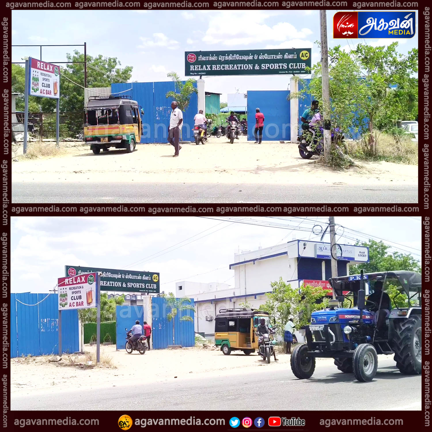 மனமகிழ் மன்றம் என்ற பெயரில் தனியார் மதுபான கூடம் : நெடுஞ்சாலையில் உள்ள மதுபானகூடத்தால் அடிக்கடி விபத்து!