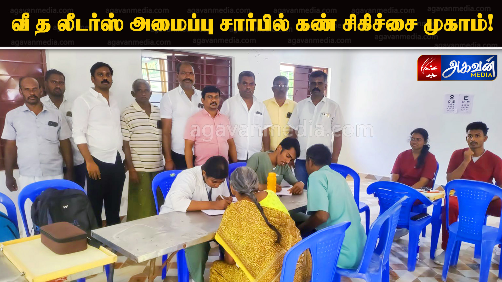 “ வீ த லீடர்ஸ் ” அமைப்பு சார்பில் கண் சிகிச்சை முகாம்!